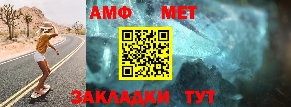 АМФ 97% Коломна