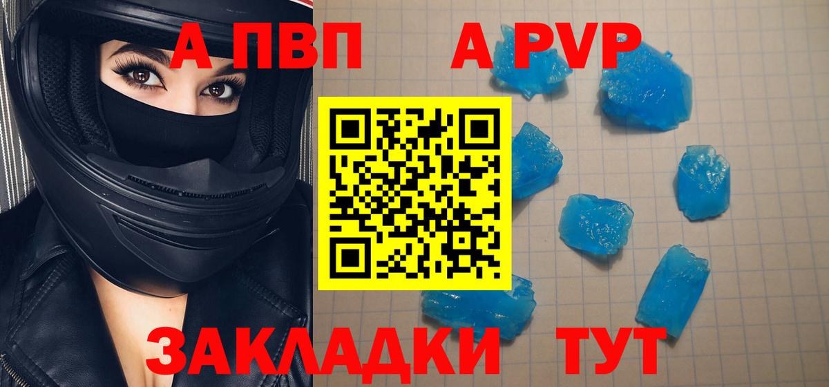 A PVP СК  Alpha-PVP мука  APVP крисы CK  APVP  Вход с VPN  наркошоп  Коломна 