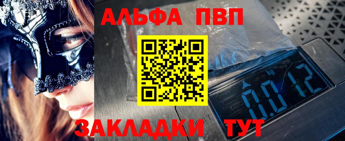 Alpha PVP мука Коломна