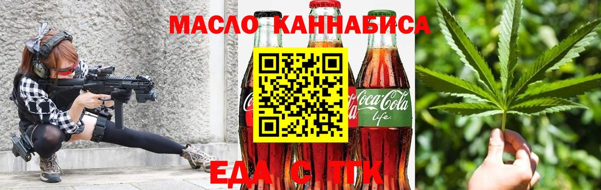 Canna-Cookies марихуана  Вход с VPN  Коломна 