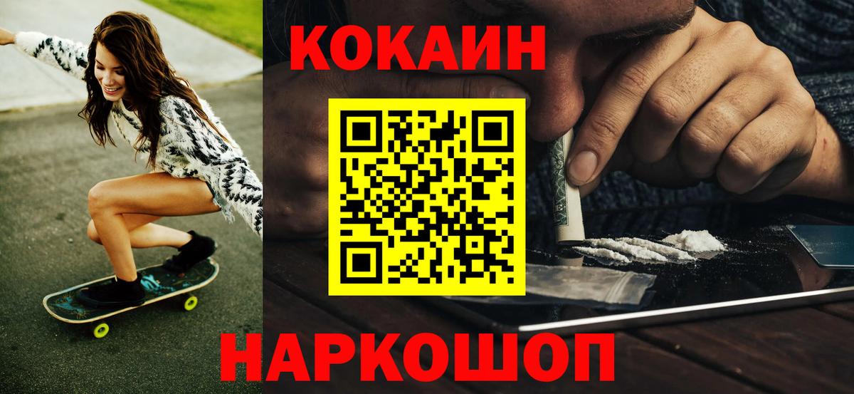 Cocaine 99% Коломна