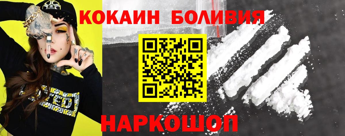 Коломна  Cocaine VHQ  Вход с VPN 
