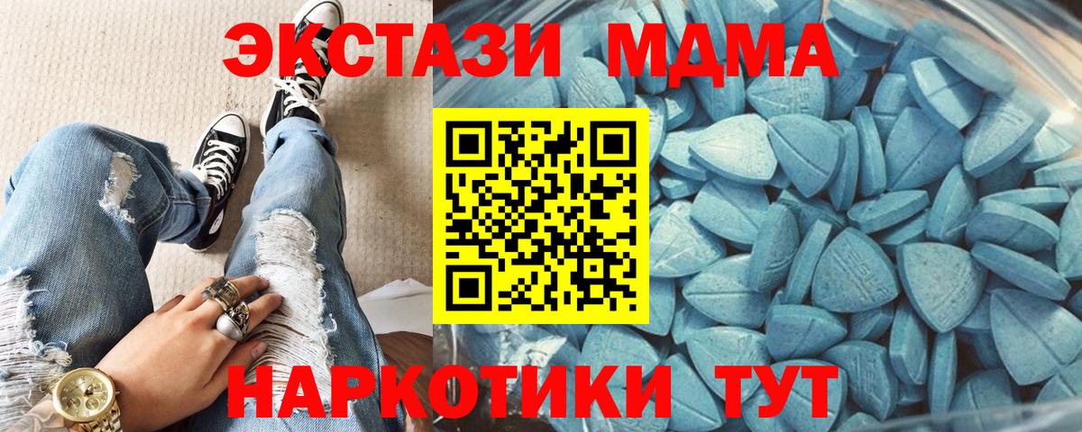Экстази MDMA  OMG как зайти  Коломна  Вход с VPN  ЭКСТАЗИ Дубай  Экстази 