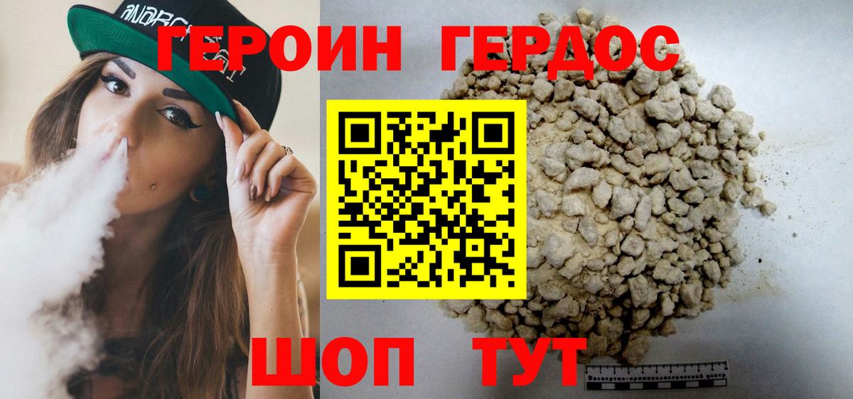 ГЕРОИН гречка Коломна