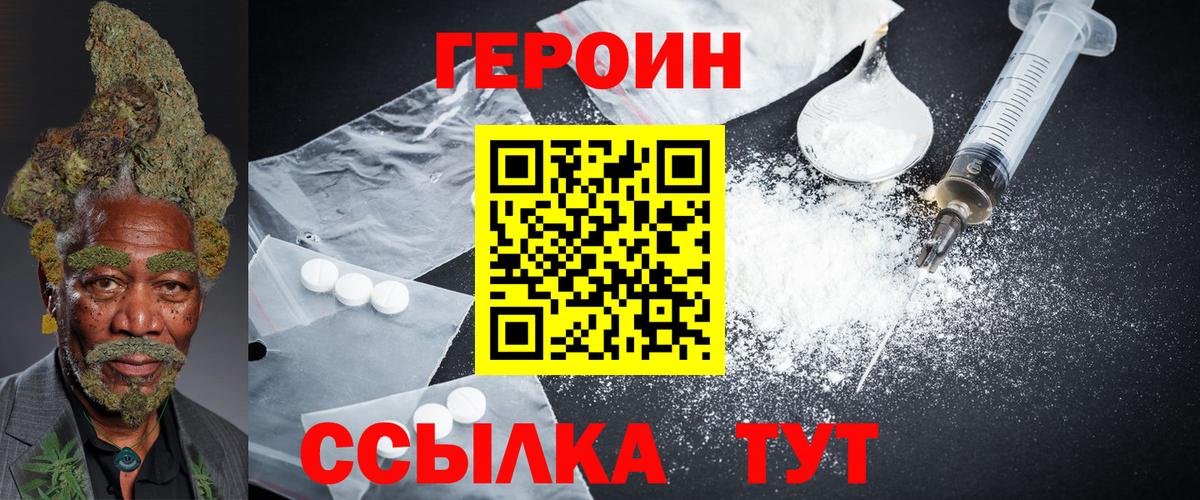 Героин гречка  Вход с VPN  Коломна 