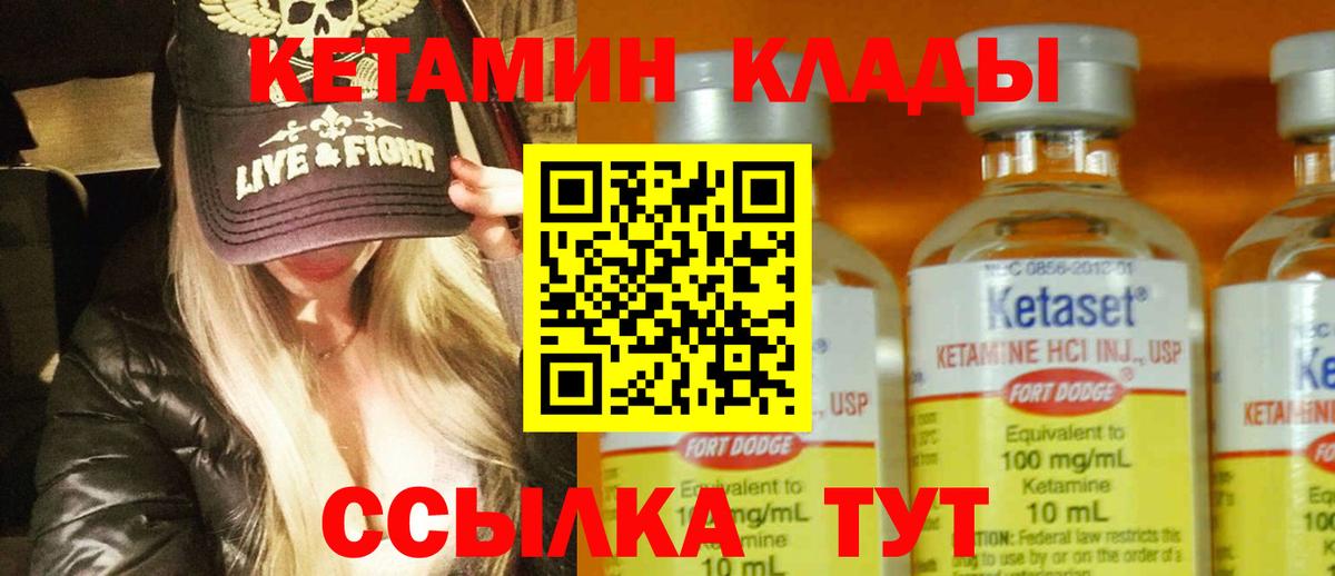КЕТАМИН ketamine  Кетамин VHQ  Вход с VPN  Коломна 