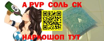 амф Бийск