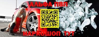 амф Бийск