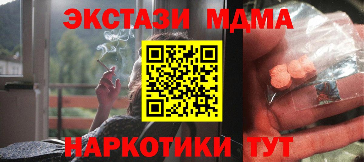 Коломна  МДМА crystal  МДМА  Вход с VPN 