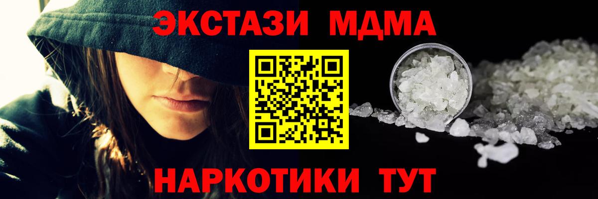 MDMA crystal Коломна