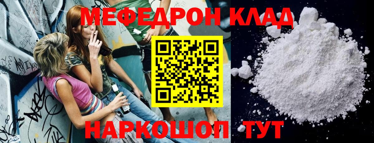 Меф Коломна