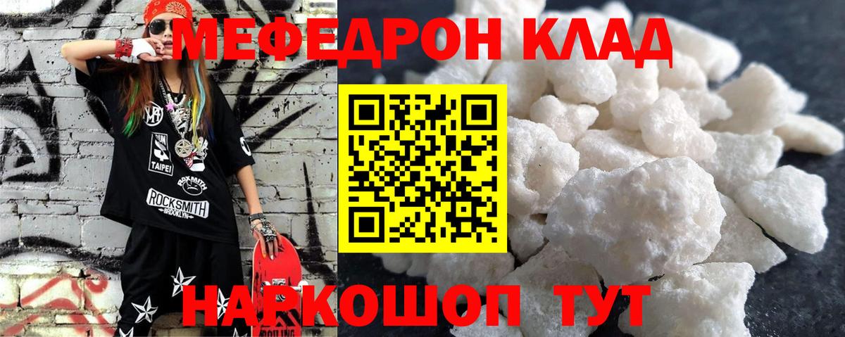 МЯУ-МЯУ  Вход с VPN  МЕФ мука  Коломна  Меф кристаллы 