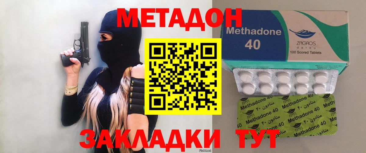 Коломна  МЕТАДОН methadone  Вход с VPN 
