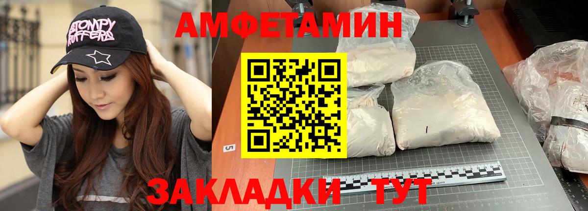 Первитин мет  Вход с VPN  Коломна 