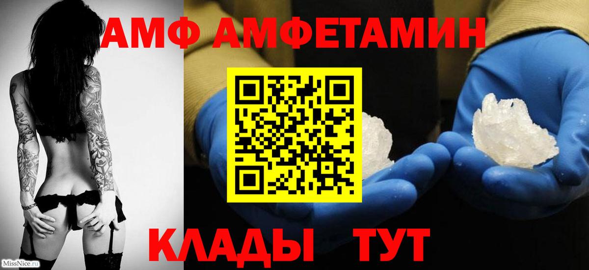 МЕТАМФЕТАМИН винт Коломна