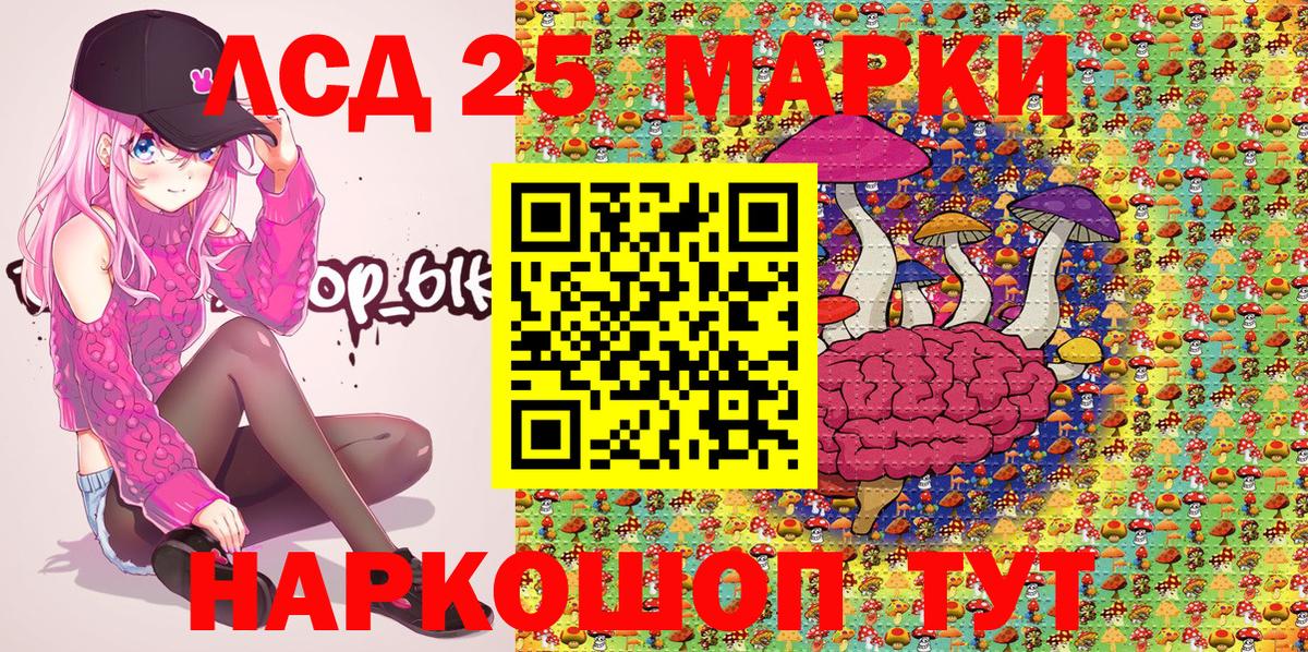 Марки 25I-NBOMe  Вход с VPN  Наркотические марки 1,5мг  Коломна  Наркотические марки 1,5мг 