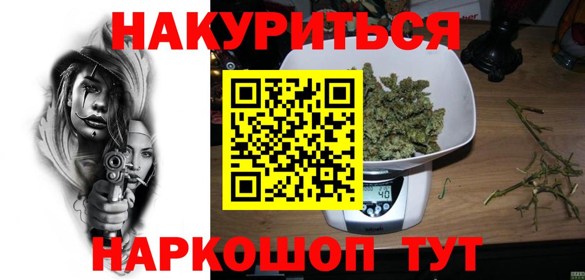 Бошки Шишки MAZAR  Каннабис план  Вход с VPN  Бошки марихуана планчик  Коломна 